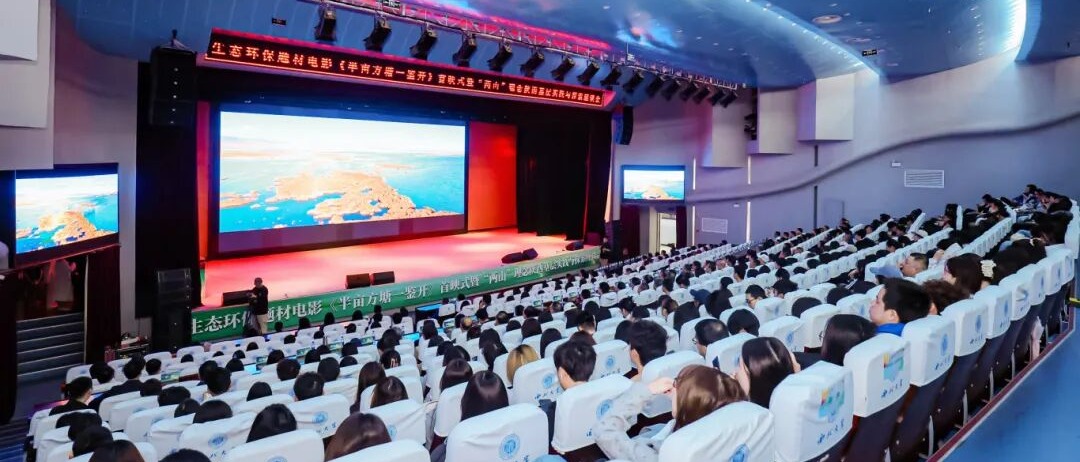 电影《半亩方塘一鉴开》首映式在太阳集团召开